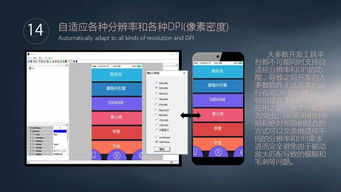 應(yīng)用軟件開發(fā)中，哪種UI設(shè)計(jì)工具更勝一籌？